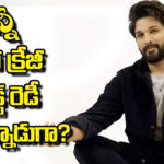 Allu Arjun | లైనప్ మామూలుగా లేదుగా..