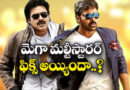 Chiru - Pawan