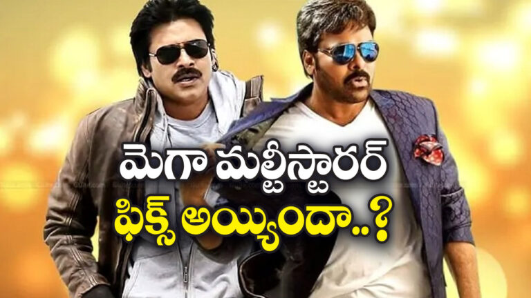 Chiru - Pawan