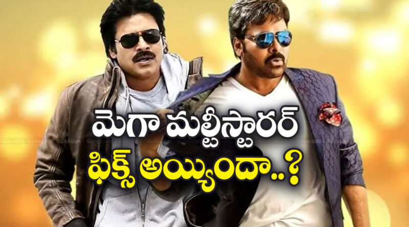 Chiru - Pawan
