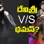 Ustad Bhagat Singh | ఉస్తాద్ కి థమన్ మ్యూజిక్…?