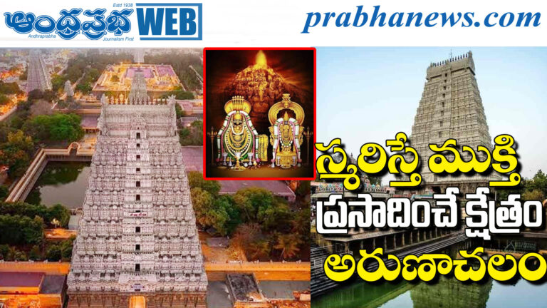 Arunachalam