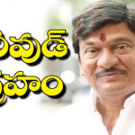 Rajendra Prasad | క్షమాపణ చెప్పాల్సిందే…