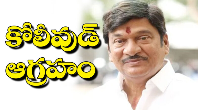 Rajendra Prasad | క్షమాపణ చెప్పాల్సిందే…