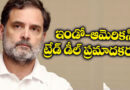 Rahul Gandhi | ఇరాన్ లాంటి పరిస్థితులు మనకొద్దు