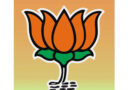 జిల్లా బీజేపీ అధ్యక్ష పదవికి అభిప్రాయ సేకరణ