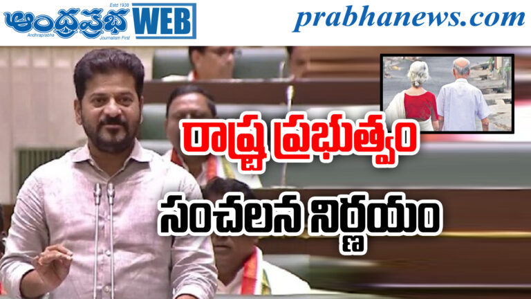 Congress Govt