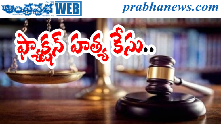 Court