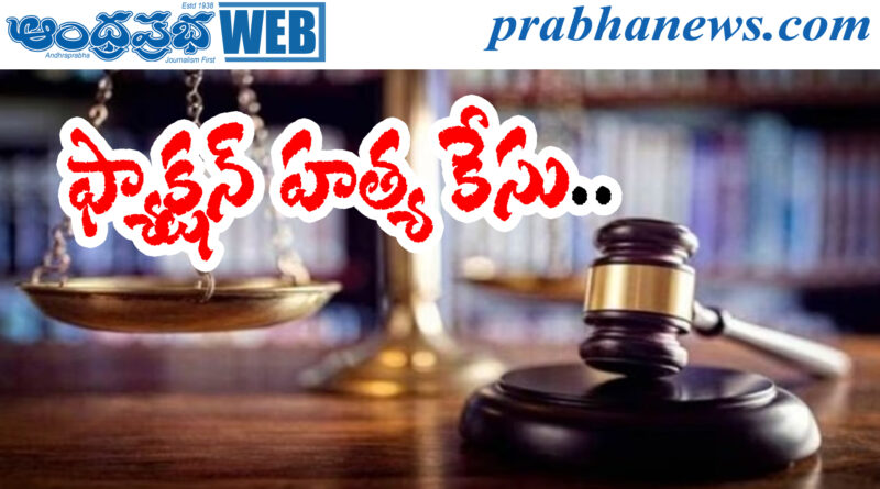 Court