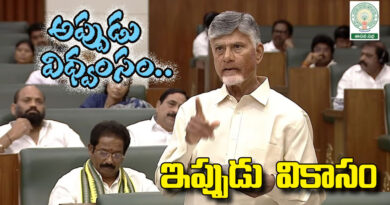 cbn 2047 vison : అప్పుడు విధ్వంసం Andhta Prabha Assebly News
