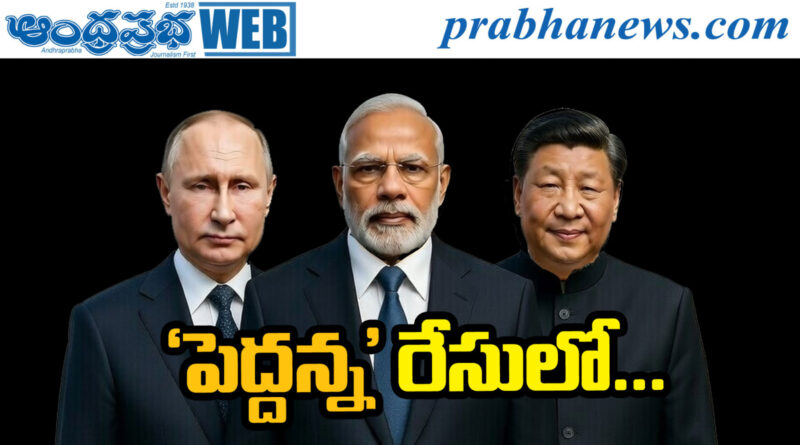 Aussie Entry గ‌ల్ఫ్ లో పెద్ద‌న్న మాయం Andhra prabha Analysis