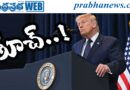 Iran War Toll : అమెరికా తూచ్‌.. Andhra Prabha Analysis