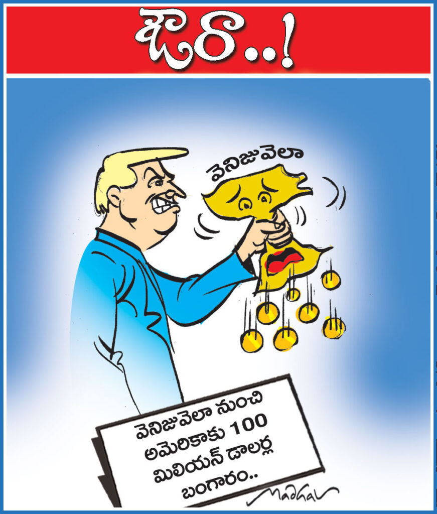 10వ తేదీ మార్చి కార్టూన్|