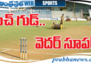 icc t20| వాంఖ‌డేలో ప‌రుగుల పండ‌గ‌