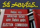 5 states elections | ఆ ఐదు రాష్ట్రాల్లో అసెంబ్లీ స‌మ‌రం