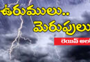 rain| నాలుగు రోజుల పాటు వర్షాలు