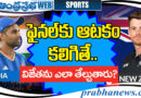 t20 final| ఐసీసీ రూల్స్ ఏం చెబుతున్నాయి..?