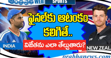 t20 final| ఐసీసీ రూల్స్ ఏం చెబుతున్నాయి..?