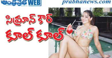 simran kaur | స్విమ్ సూట్‌లో అదుర్స్