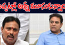 Danam Nagender|కేటీఆర్‌.. మా భూమిని లాక్కున్నాడు