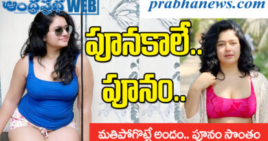 poonam bajwa| మ‌దిని దోచే.. అందాలు