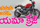 Royal Enfield Guerrilla 450 Apex|బుల్లెట్‌లో న్యూ మోడ‌ల్‌