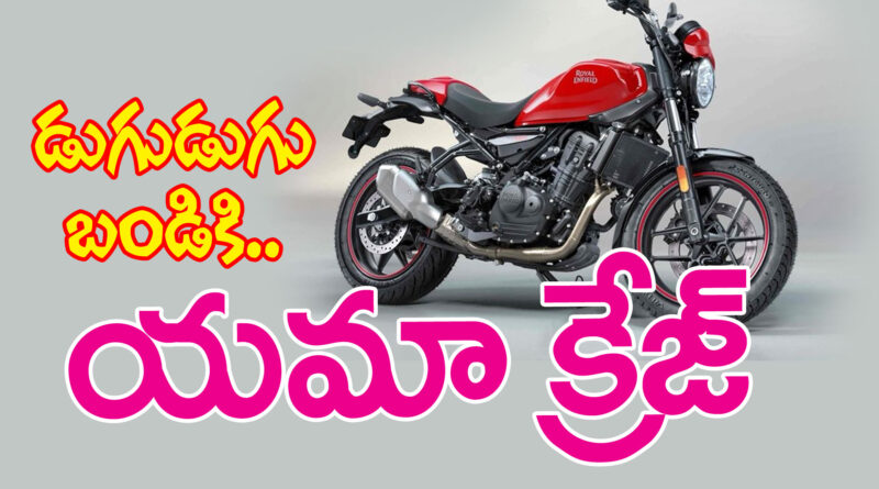 RoyalEnfieldGuerrilla450Apex