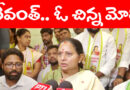 kavitha | మూసీ ప్రక్షాళన పెద్ద‌ మోసం