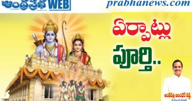 anusha-project | శ్రీ సీతారాముల కళ్యాణ మహోత్సవానికి సిద్ధం…