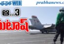GBU-72 Attack : ఆ 3 కేంద్రాలు ధ్వంసం Andhra Prabha Detail Reoprt