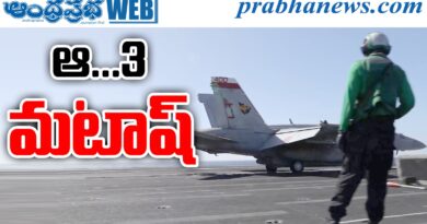 GBU-72 Attack : ఆ 3 కేంద్రాలు ధ్వంసం Andhra Prabha Detail Reoprt