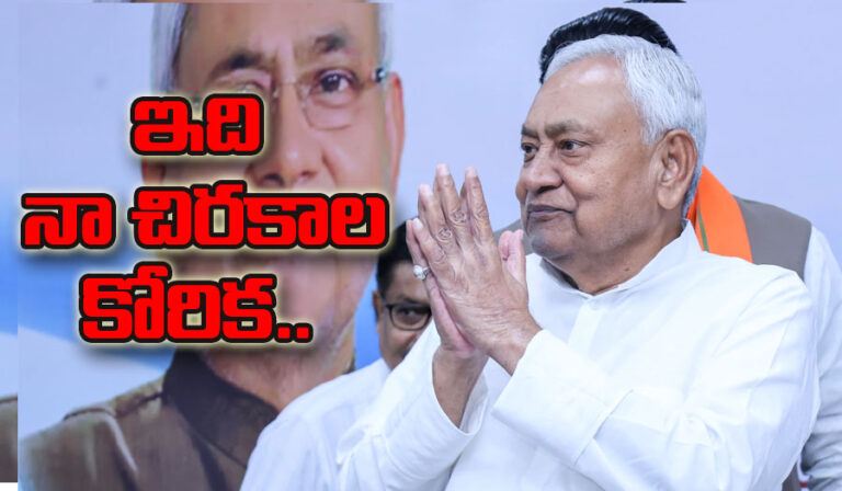 Nitish Kumar |