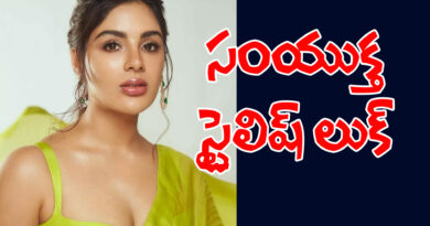 Samyuktha| సంయుక్త స్టైలిష్ లుక్‌