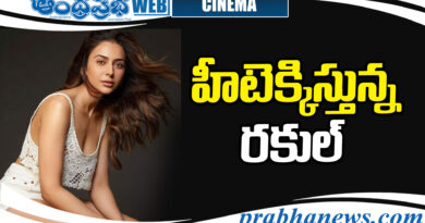heroine| రొమాంటిక్ ఫొటోలు అదుర్స్