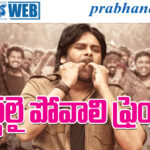 Ustad Bhagat Singh | గెట్ రెడీ.. ఫ్యాన్స్‌