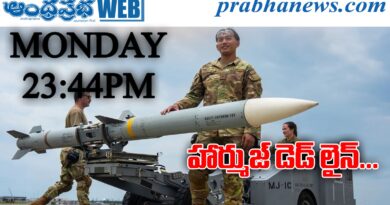 Monday 23:44 PM : 48 గంటల డెడ్లైన్ Andhra Prabha Story Monday 23:44 PM : 48 గంటల డెడ్లైన్ Andhra Prabha Story