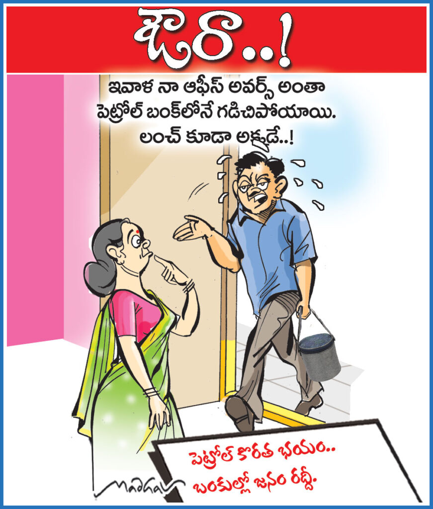 26thMarchCartoon