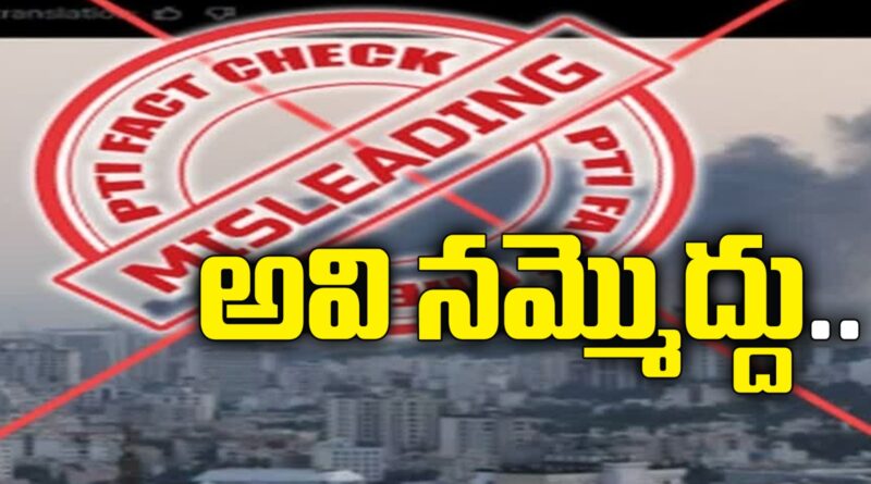 అవి నిజం కావు…