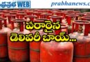 Gas cylinders |