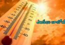 కర్నూల్లో ఎండల తీవ్రత