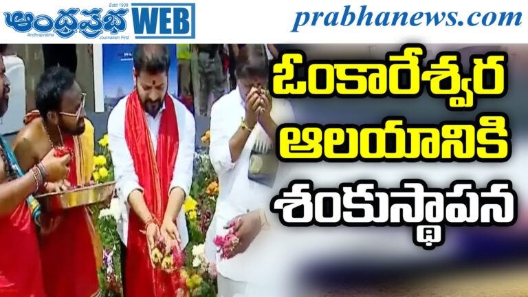 Revanth Reddy