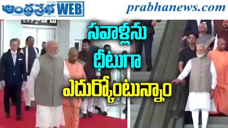 Narendra Modi