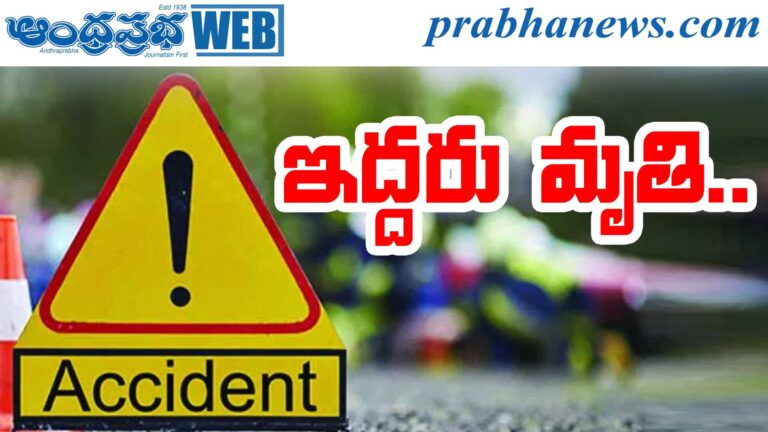 Telangana