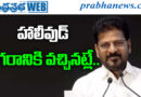 Revanth Reddy