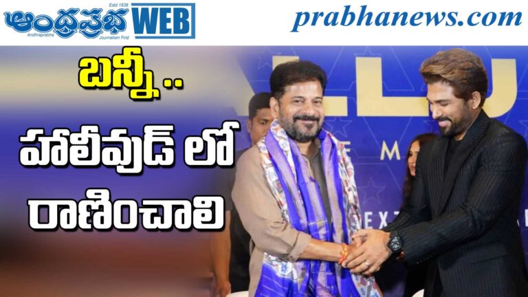Revanth reddy