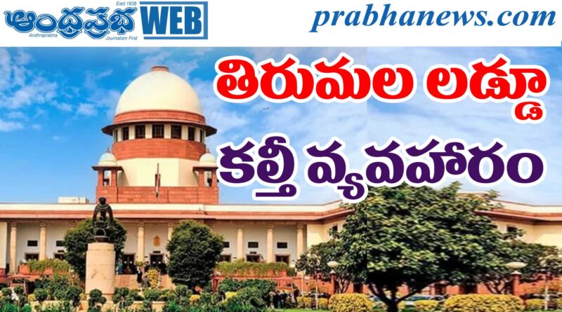Supreme Court