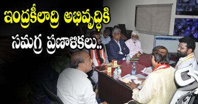 AP | ప్రభుత్వ సలహా సంస్థ క్షేత్రస్థాయి పరిశీలన