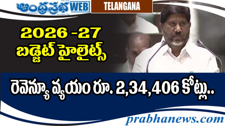 TG Deputy CM