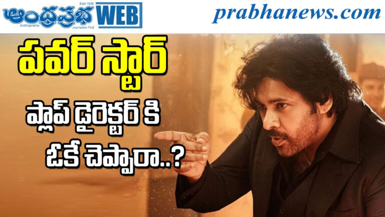 Pawan kalyan
