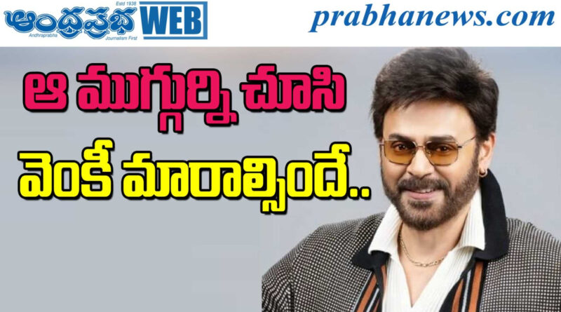 Venkatesh
